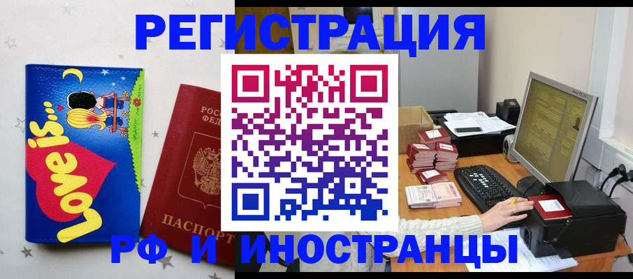 регистрация для школы в Соль-Илецке