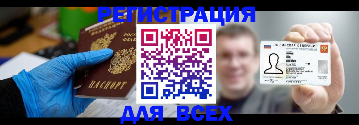 временная регистрация 2025 в Соль-Илецке